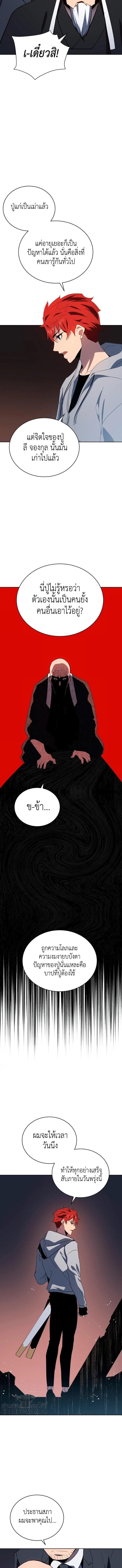 The Descent of the Demonic Master 79 (13)